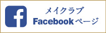 Facebook公式ページ